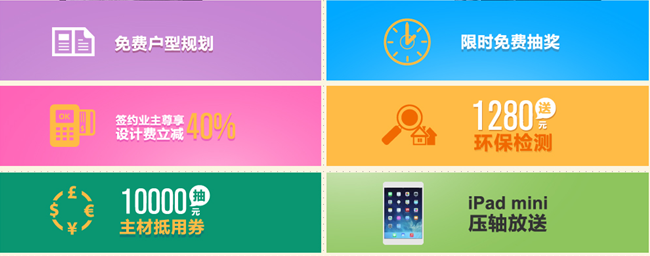 第三届东易日盛杯【13年·家居印象】 写文章就能做土豪,apple watch 免费送! 第三届东易日盛杯【13年·家居印象】 写文章就能做土豪,apple watch 免费送!