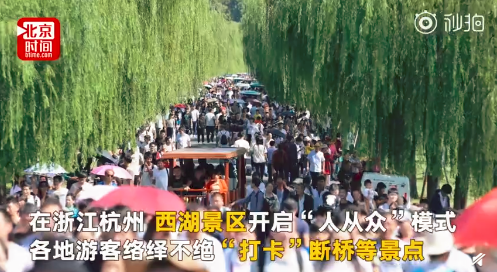 #国庆吐槽大会#这辈子最后悔国庆出门旅游,数百万人被堵在路上,国庆你还出门吗? #国庆吐槽大会#这辈子最后悔国庆出门旅游,数百万人被堵在路上,国庆你还出门吗?