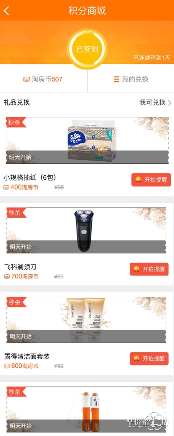 【公告】会员中心&积分商城联手奉上暑期最后一波福利!抓紧时间赶快领取! 【公告】会员中心&积分商城联手奉上暑期最后一波福利!抓紧时间赶快领取!