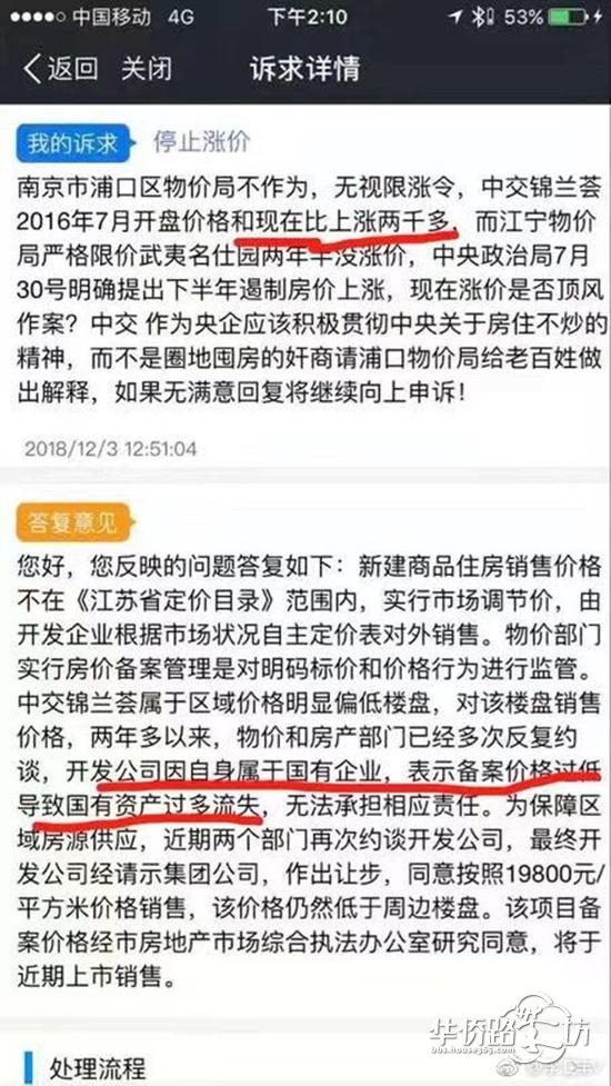 #头条热议#限价松动?南京部分楼盘不降反涨甚至突破红线,你还要继续等待吗? #头条热议#限价松动?南京部分楼盘不降反涨甚至突破红线,你还要继续等待吗?