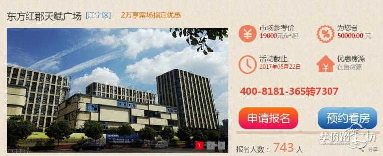 红色风暴老带新:4.22-5.22东方红郡天赋广场老带新成功奖励老业主2000元京东卡!请广而告之~ 红色风暴老带新:4.22-5.22东方红郡天赋广场老带新成功奖励老业主2000元京东卡!请广而告之~