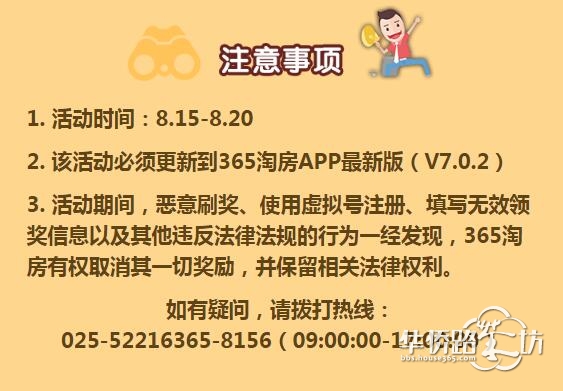 淘房有我,福袋有礼!#365淘房福利季#8.15-8.20强势来袭!点击APP任意页面有惊喜哦! 淘房有我,福袋有礼!#365淘房福利季#8.15-8.20强势来袭!点击APP任意页面有惊喜哦!