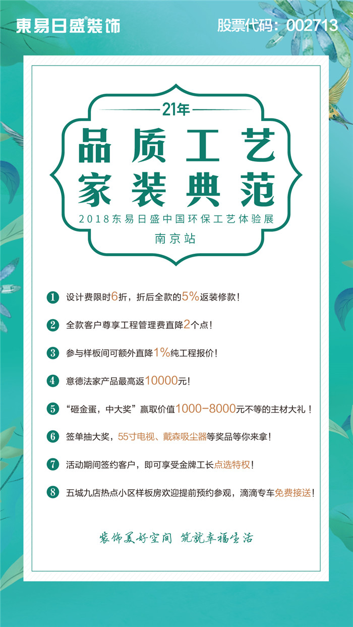 【东易日盛装饰】195平美式风格装修案例赏析 【东易日盛装饰】195平美式风格装修案例赏析