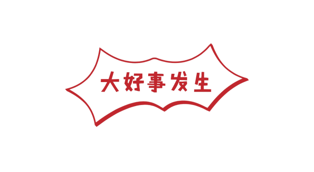 万只螃蟹,千份美食,扮家绿植,暖心爆米花,大咖设计师免费设计…这个11月,福利多到停不下! 万只螃蟹,千份美食,扮家绿植,暖心爆米花,大咖设计师免费设计…这个11月,福利多到停不下!