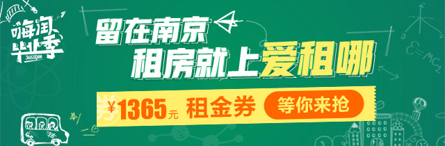 嗨淘毕业季 嗨淘毕业季