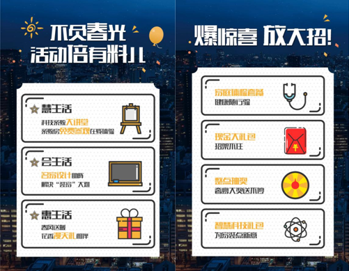 招募啦!慧科技全城招募三恒科技样板房,更有多重惊喜等你来! 招募啦!慧科技全城招募三恒科技样板房,更有多重惊喜等你来!