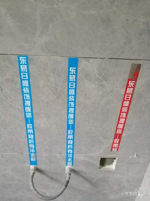 和记黄埔涟城在施工地 小易带您探秘东易日盛施工标准 和记黄埔涟城在施工地 小易带您探秘东易日盛施工标准