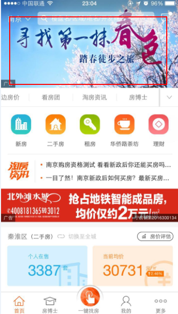 【积赞赢大奖!】365淘房APP踏春话题讨论积赞赢取礼品啦!记录下最美春色,快来分享吧~ 【积赞赢大奖!】365淘房APP踏春话题讨论积赞赢取礼品啦!记录下最美春色,快来分享吧~