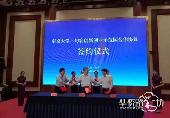 搞事情!镇江砸532亿助力宁镇扬一体化,重点项目将达95个! 搞事情!镇江砸532亿助力宁镇扬一体化,重点项目将达95个!
