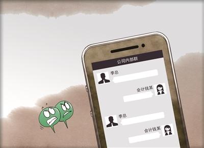 女会计被骗走136万 女会计被骗走136万