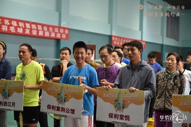 南京这家开发商办运动会,奥运冠军来助阵,业主拍手叫绝! 南京这家开发商办运动会,奥运冠军来助阵,业主拍手叫绝!
