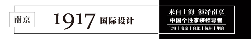【1917个性家装】—◣加州阳光◥ —面积:130方 风格:现代美式 【1917个性家装】—◣加州阳光◥ —面积:130方 风格:现代美式