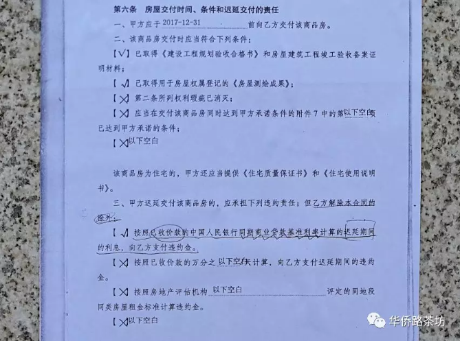 延期8天!板桥谷底价楼盘正在交付,实景图曝光…… 延期8天!板桥谷底价楼盘正在交付,实景图曝光……