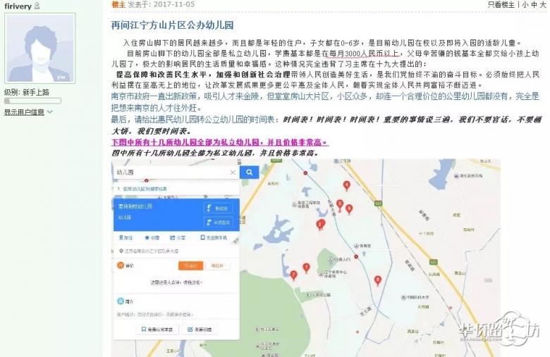 方山大学城公办幼儿园稀缺!区域内两大纯新盘待上市! 方山大学城公办幼儿园稀缺!区域内两大纯新盘待上市!