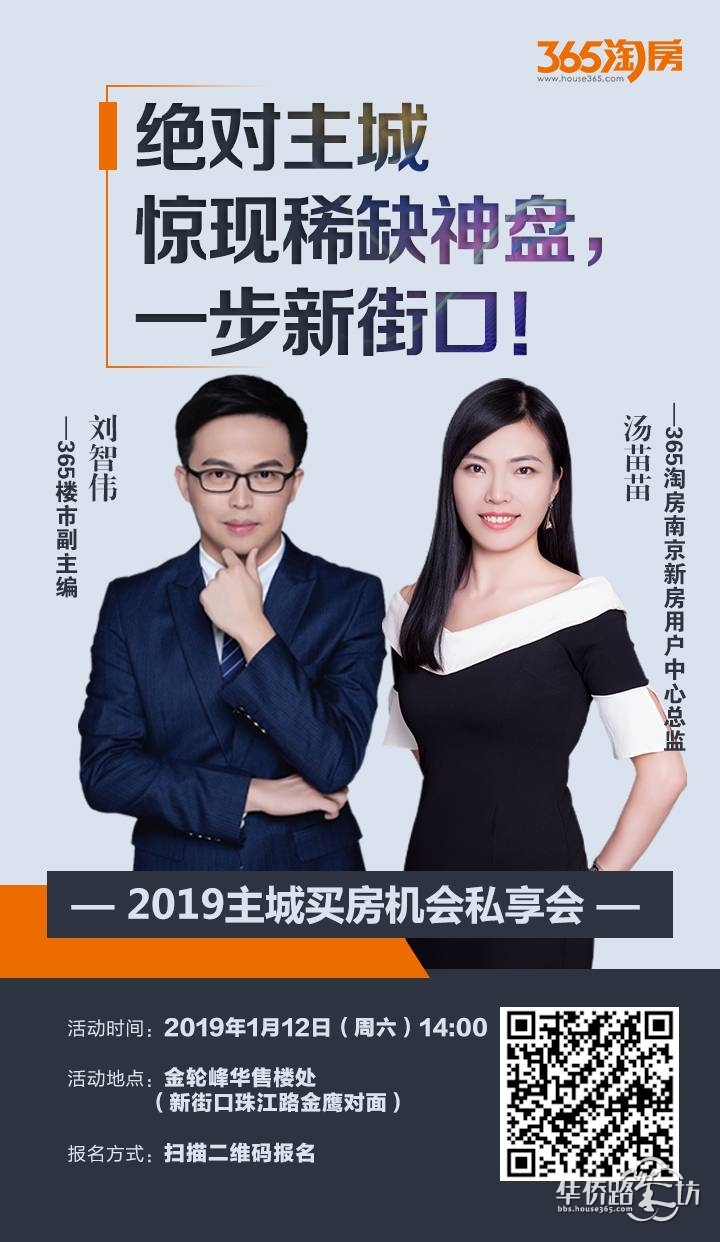南京主城惊现稀缺神盘,一步新街口!2019主城买房机会私享会火热报名中…… 南京主城惊现稀缺神盘,一步新街口!2019主城买房机会私享会火热报名中……