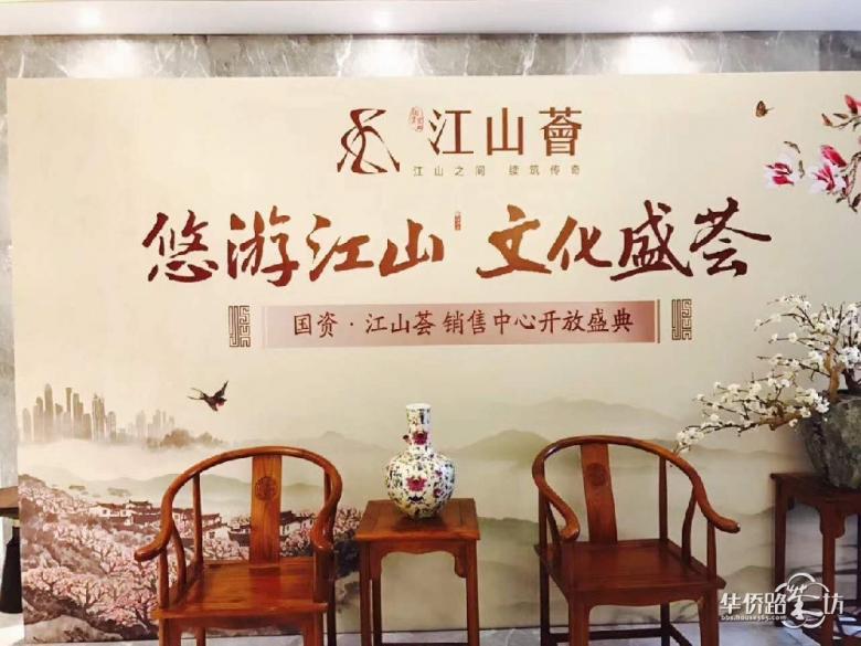 江北纯新盘江山荟今日公开售楼处和样板间,预计十月首开! 江北纯新盘江山荟今日公开售楼处和样板间,预计十月首开!