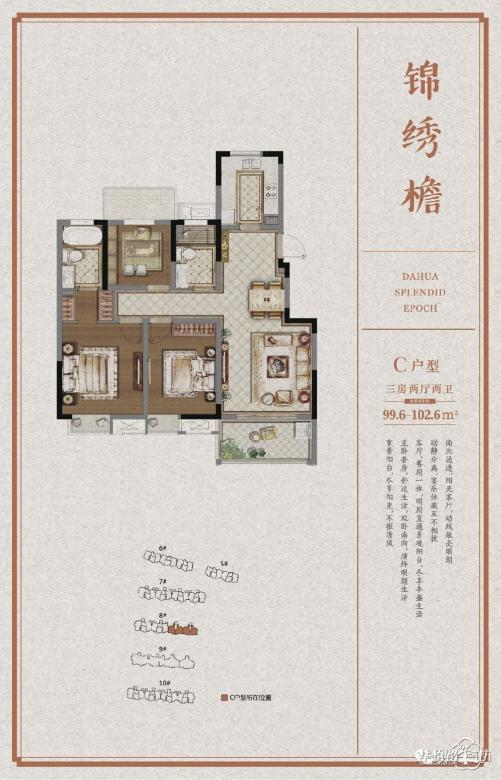 大华锦绣时代领销许! 大华锦绣时代领销许!