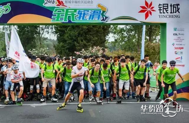 【温暖银城,幸福同行】银城“追风行动”千人荧光轮滑夜报名开启! 【温暖银城,幸福同行】银城“追风行动”千人荧光轮滑夜报名开启!