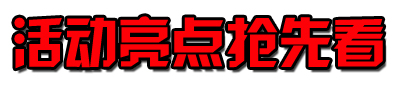 【新街口国美超级旗舰店盛大开业】★4月24日璀璨绽放★世界那么大。要去国美看一看!!!!! 【新街口国美超级旗舰店盛大开业】★4月24日璀璨绽放★世界那么大。要去国美看一看!!!!!