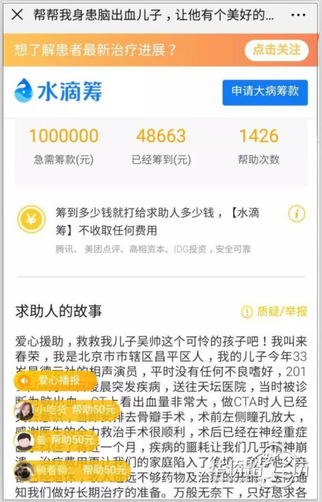 德云社回应弟子众筹治病:募捐系私人行为,郭德纲将提供经济援助 德云社回应弟子众筹治病:募捐系私人行为,郭德纲将提供经济援助