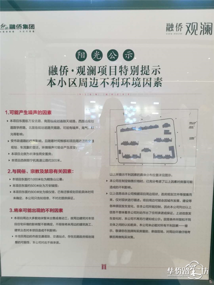 【粥粥跑盘之融侨观澜】 【粥粥跑盘之融侨观澜】