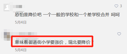 【头条热议】学区房急转直下!刚刚,中国突然宣布:多校划片势不可挡!家长:学区房风险太大! 【头条热议】学区房急转直下!刚刚,中国突然宣布:多校划片势不可挡!家长:学区房风险太大!