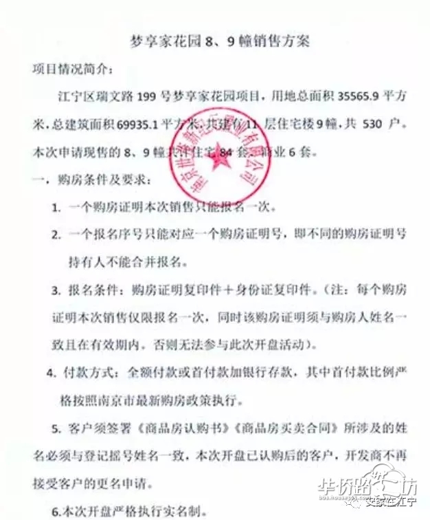 重磅:世茂梦享家拿到销许!均价15949元/平!明天开始报名… 重磅:世茂梦享家拿到销许!均价15949元/平!明天开始报名…