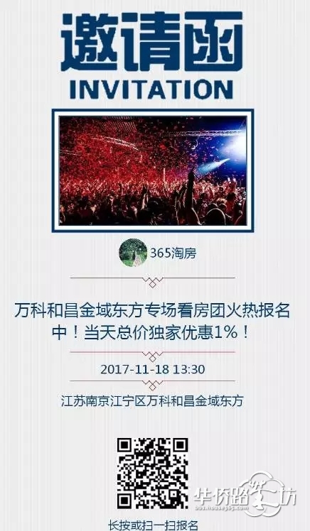 地价1.6万/㎡!江宁新盘最新规划!将打造6栋洋房、17栋小高层! 地价1.6万/㎡!江宁新盘最新规划!将打造6栋洋房、17栋小高层!