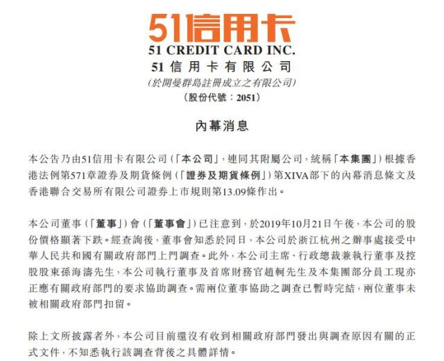 警方通报:51信用卡外包公司冒充国家机关催债,正侦办! 警方通报:51信用卡外包公司冒充国家机关催债,正侦办!