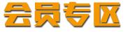 【3月会员中心】春风万里,草木初盛,正是踏青好时节!这些出游必备神器你都有吗?进来抢先领取吧! 【3月会员中心】春风万里,草木初盛,正是踏青好时节!这些出游必备神器你都有吗?进来抢先领取吧!