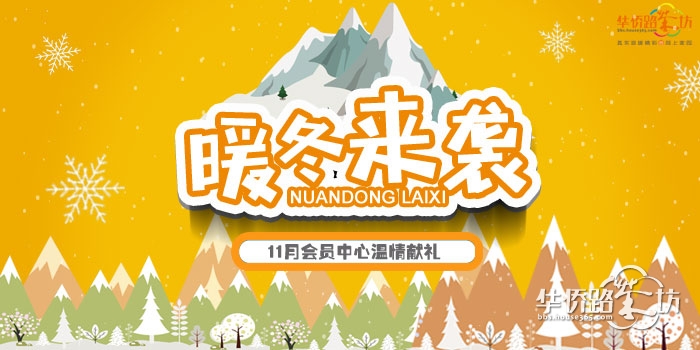 【11月会员中心】暖冬来袭!速领彩阳双人电热毯,婴儿保暖睡袋,悦诗风吟护手霜,蚕豆蓝牙耳机! 【11月会员中心】暖冬来袭!速领彩阳双人电热毯,婴儿保暖睡袋,悦诗风吟护手霜,蚕豆蓝牙耳机!