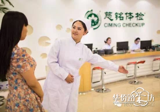 什么?“双十一”在南京慈铭体检6折起?我要去! 什么?“双十一”在南京慈铭体检6折起?我要去!