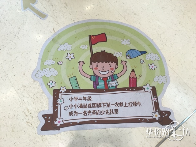 【小小满的清华梦】启迪方洲售楼处惊现清华