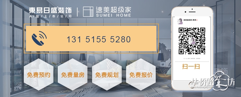 【东易日盛-速美超级家】100多平的家,百种风格有百种美 【东易日盛-速美超级家】100多平的家,百种风格有百种美