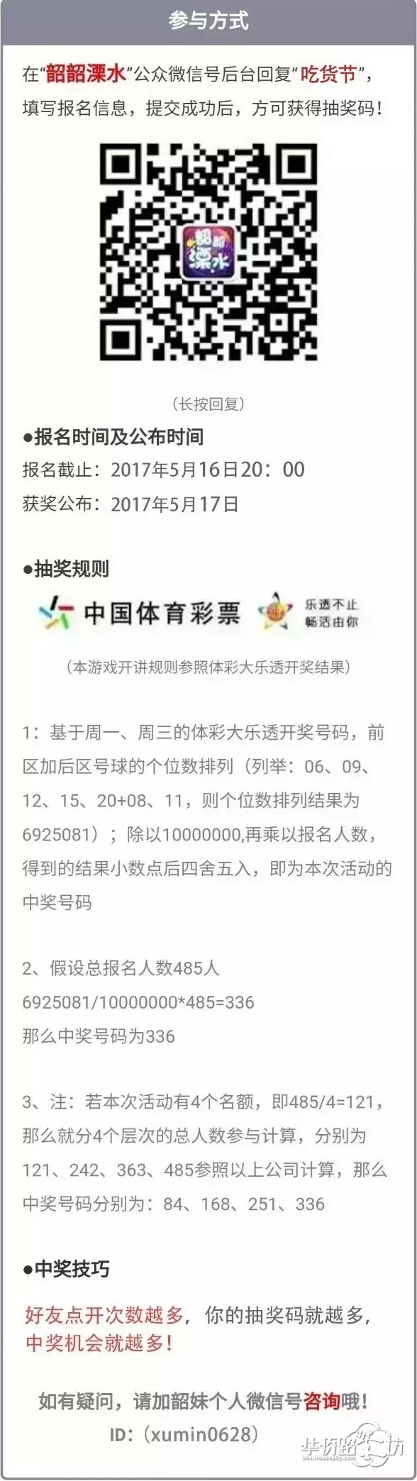 众多美食5折开吃!骚年,躁动起来吧! 众多美食5折开吃!骚年,躁动起来吧!