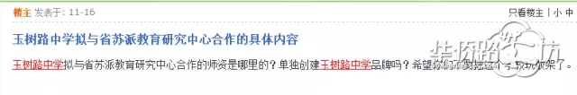 官方消息曝出!江宁两所优质学校被点名表扬…… 官方消息曝出!江宁两所优质学校被点名表扬……