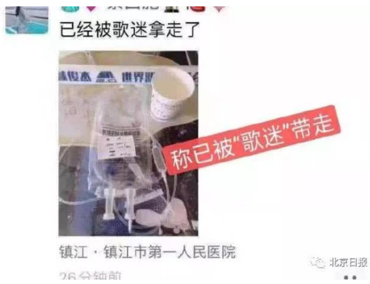 林俊杰用过的针头被贩卖?医院:涉事工作人员已停职 林俊杰用过的针头被贩卖?医院:涉事工作人员已停职