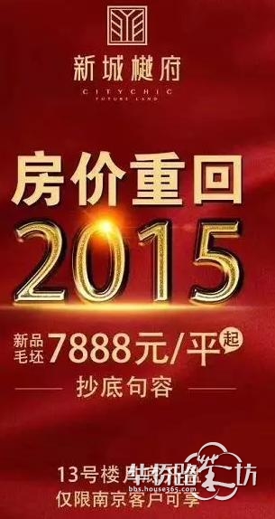 #头条热议#投资客撤场,环南京都市圈房价暴跌!首付一成,大事不好! #头条热议#投资客撤场,环南京都市圈房价暴跌!首付一成,大事不好!