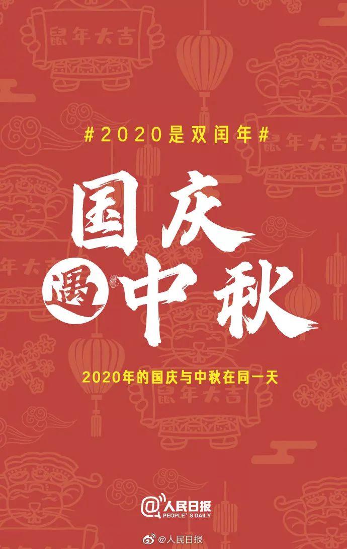 全年384天!鼠年要多上一个月的班!还有更神奇的事! 全年384天!鼠年要多上一个月的班!还有更神奇的事!