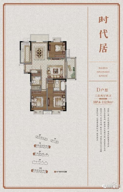 大华锦绣时代领销许! 大华锦绣时代领销许!
