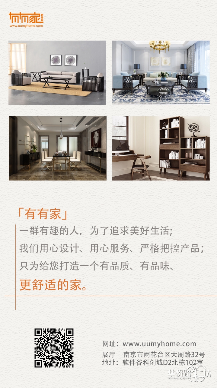 拿了房怎么选家的风格? 「有有家」带你了解家居的时尚潮流 拿了房怎么选家的风格? 「有有家」带你了解家居的时尚潮流