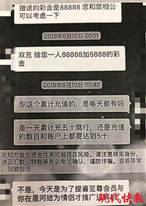 南京一女子陷入“杀猪盘”,半个月被骗走140万元 南京一女子陷入“杀猪盘”,半个月被骗走140万元
