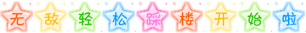 【新街口国美超级旗舰店盛大开业】★4月24日璀璨绽放★踩楼送角阀!送地漏!24号夜购想不到的低价!! 【新街口国美超级旗舰店盛大开业】★4月24日璀璨绽放★踩楼送角阀!送地漏!24号夜购想不到的低价!!