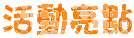 马可 马可