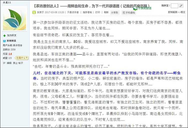 【你们都是段子手第34期】南京哪里的学区房都没用,考本地985都难???能不能对南京的教育有点信心! 【你们都是段子手第34期】南京哪里的学区房都没用,考本地985都难???能不能对南京的教育有点信心!
