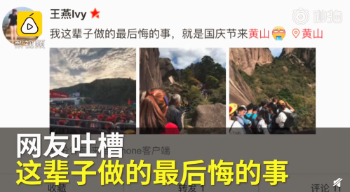 #国庆吐槽大会# #国庆吐槽大会#