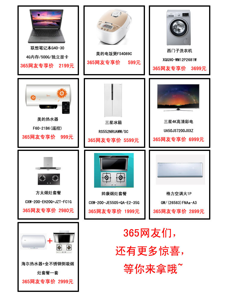 踩楼拿水槽【9.30国美夜购】国庆家电盛宴,低不低价你懂的!!!再加上365额外补贴,归归,表太摆哦 踩楼拿水槽【9.30国美夜购】国庆家电盛宴,低不低价你懂的!!!再加上365额外补贴,归归,表太摆哦