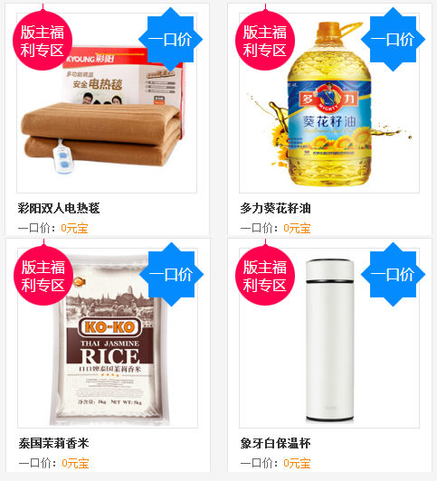 【12月会员中心】辞旧迎新庆双旦!泰国香米,保温水杯,防寒手套一应俱全!更有新人好礼放送! 【12月会员中心】辞旧迎新庆双旦!泰国香米,保温水杯,防寒手套一应俱全!更有新人好礼放送!