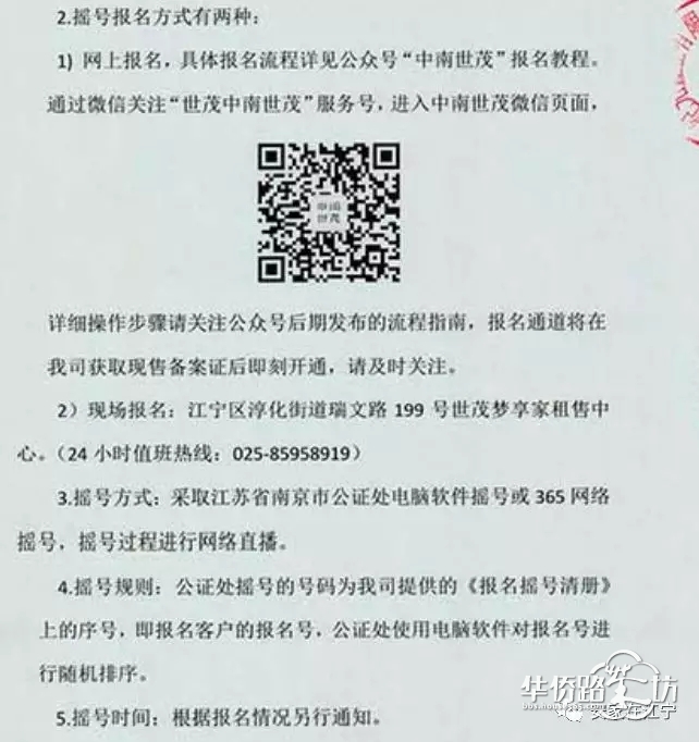 重磅:世茂梦享家拿到销许!均价15949元/平!明天开始报名… 重磅:世茂梦享家拿到销许!均价15949元/平!明天开始报名…