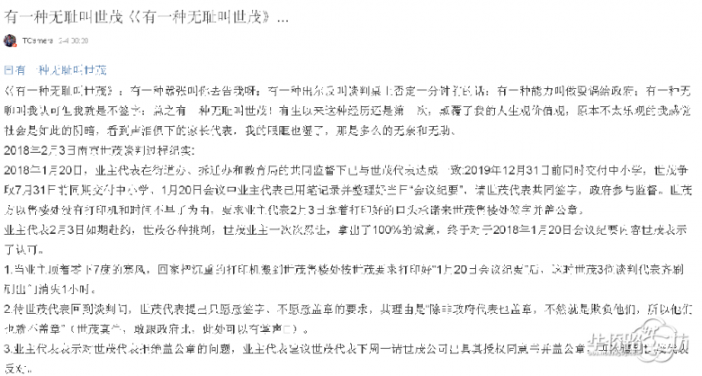 世茂学区之殇:规划学校迟到十余年未建?业主哭诉:孩子都已经上大学了 世茂学区之殇:规划学校迟到十余年未建?业主哭诉:孩子都已经上大学了